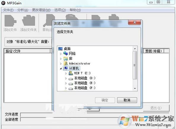 MP3Gain綠色中文版
