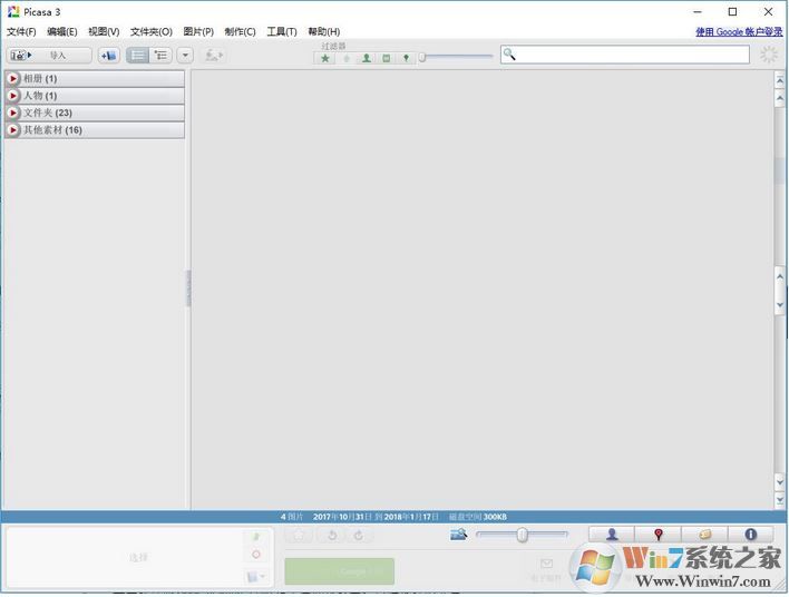 Picasa3(圖片管理)下載_Google Picasa v3.9綠色漢化版