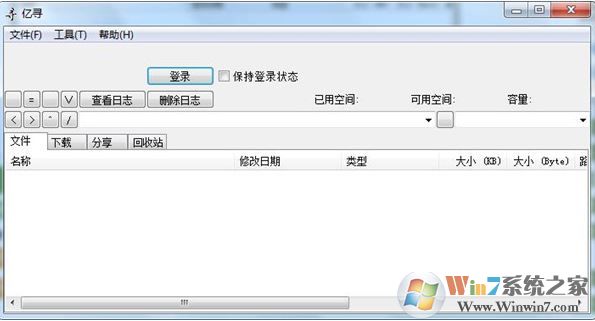 億尋(百度網(wǎng)盤(pán)下載器) v0.1_億尋百度網(wǎng)盤(pán)下載工具