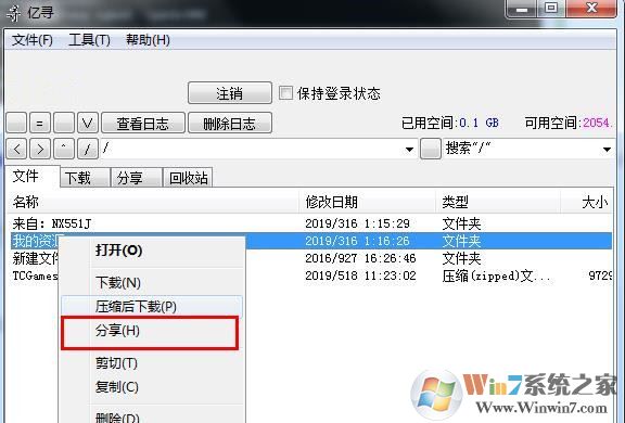 億尋(百度網(wǎng)盤(pán)下載器) v0.1_億尋百度網(wǎng)盤(pán)下載工具