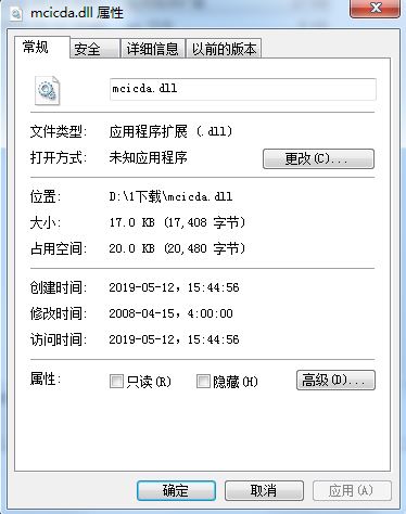 mcicda.dll官方下載