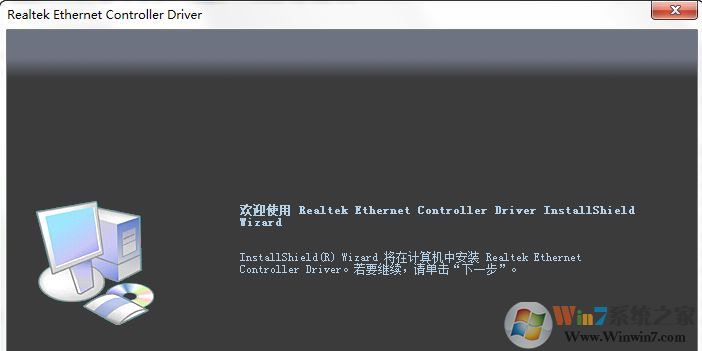 Realtek PCIe GBE Family Controller驅(qū)動(dòng) Win7(32/64位)網(wǎng)卡驅(qū)動(dòng)程序