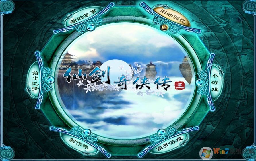 仙劍三 3danalyze鼠標移出窗口怎么辦？（已解決）