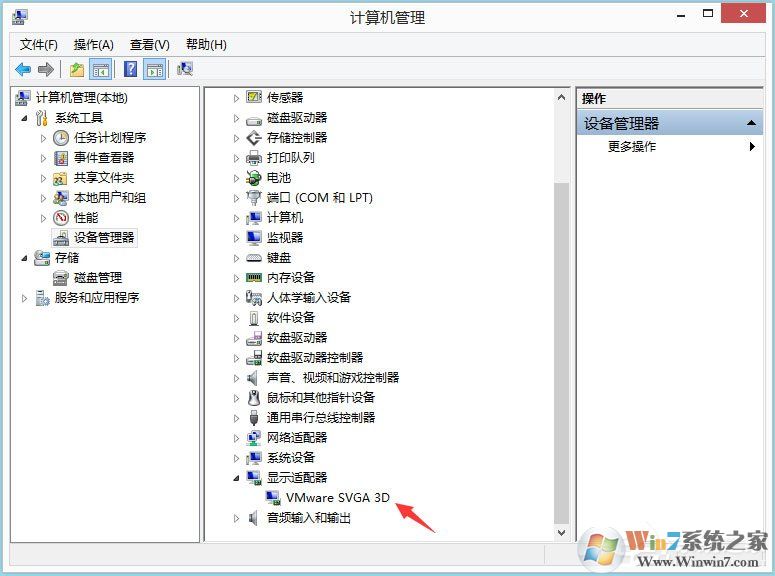Win8系統(tǒng)igfxhk module已停止工作怎么解決？