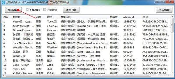 酷狗音樂AI推薦精靈官方下載