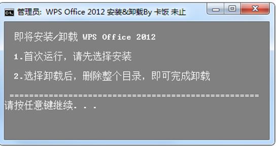 WPS Office 2012 v8.1.0.3477 專業(yè)版綠色便攜版(免注冊(cè)版)