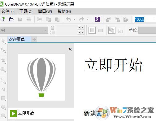 cdr歡迎屏幕怎么關(guān)？教你cdr x7關(guān)閉歡迎屏幕圖文教程