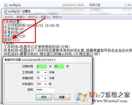 智能關(guān)機(jī)工具v1.1_定時(shí)關(guān)機(jī)工具綠色版