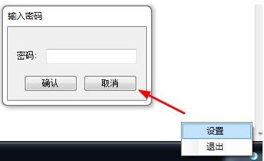 智能關(guān)機(jī)工具v1.1_定時(shí)關(guān)機(jī)工具綠色版