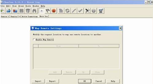 Charles v4.2 破解版_抓包神器Charles Proxy（附破解補丁+安裝使用教程）