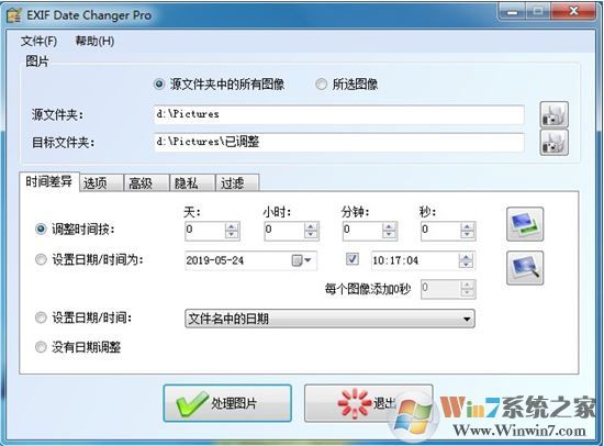 EXIF Date Changer Pro v3.8 綠色免費(fèi)版（exif信息修改器）