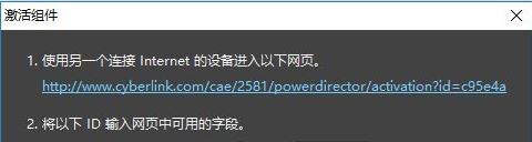 CyberLink PowerDirector 17破解版（威力導演17）