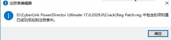 CyberLink PowerDirector 17破解版（威力導演17）