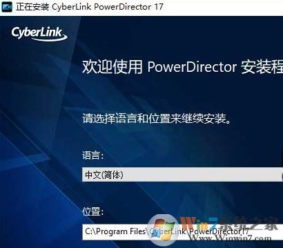 CyberLink PowerDirector 17破解版（威力導演17）