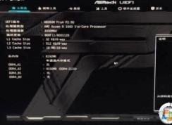 華擎Z390主板改Win7 BIOS設置(關閉安全啟動+關閉UEFI啟動+U盤啟動)教程