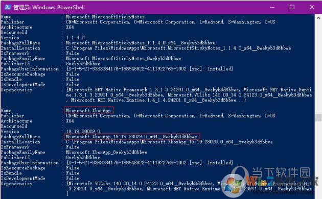 命令指示符XBOX名稱
