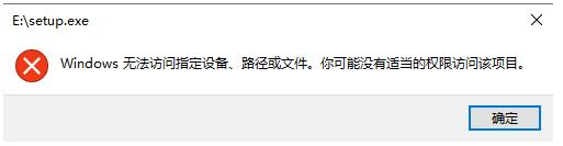 Win10設(shè)置移動(dòng)硬盤(U盤)的寫入、讀取、執(zhí)行權(quán)限方法