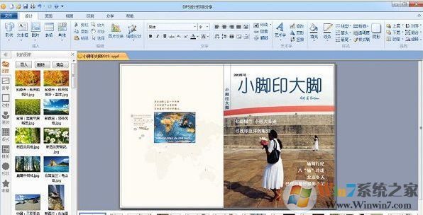 DPS設(shè)計印刷分享軟件破解版_DPS設(shè)計印刷分享軟件 v1.9.3