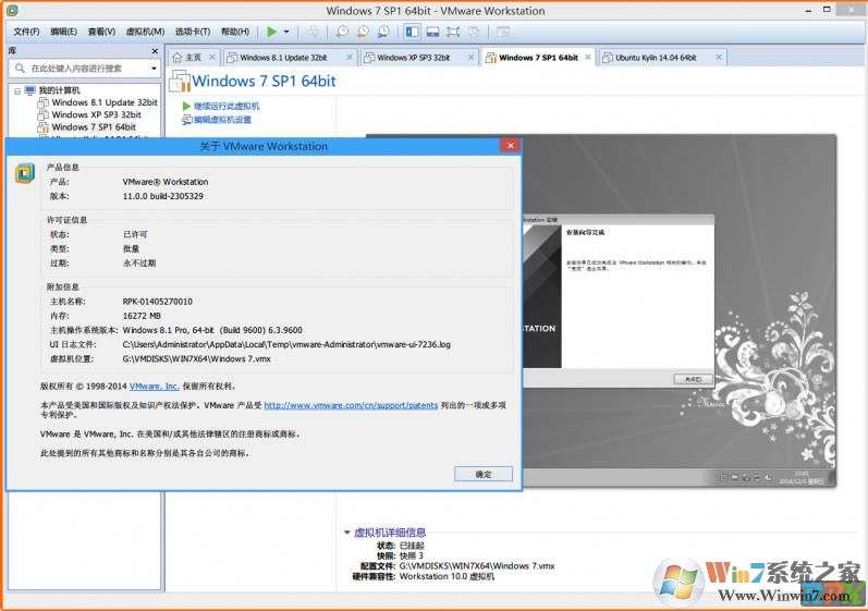 VM虛擬機(jī)下載|VMware Workstation Pro 15.1.0中文破解版V3