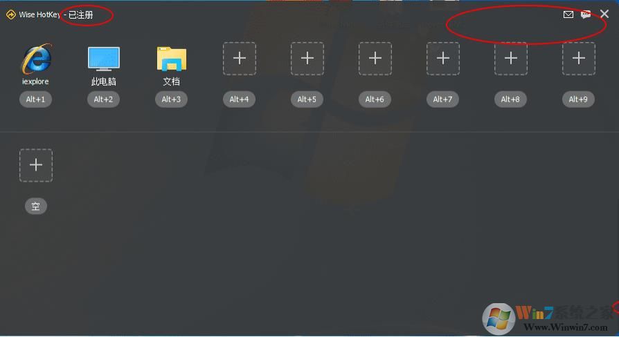 快捷鍵設(shè)置工具|Wise Hotkey 1.2.5.55破解版(設(shè)置任意軟件啟動快捷鍵)