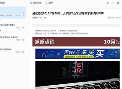 網易郵箱大師下載v4.12.2.1004_網易郵箱大師精簡版