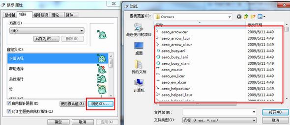 win10指針主題怎么用？教你win10系統(tǒng)指針主題使用方法