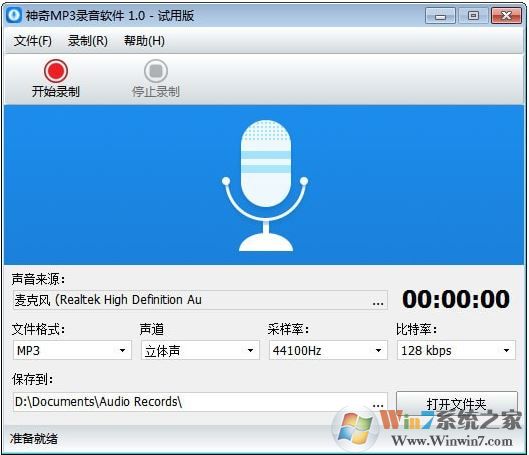 高品質(zhì)MP3錄音機(jī)下載_神奇MP3錄音機(jī)V1.0.0.154免費(fèi)版