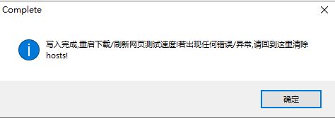 UsbEAm Hosts Editor(多平臺(tái)Hosts修改器)v3.47綠色版