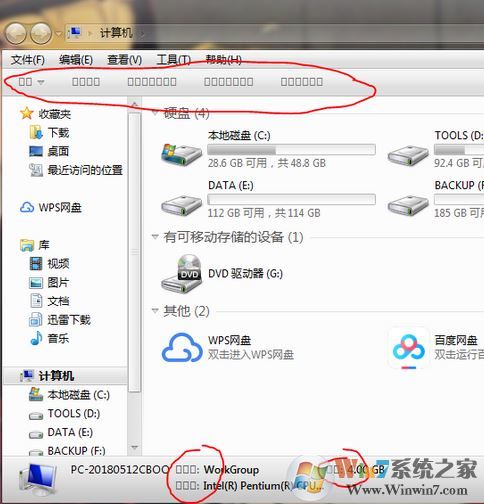 win7電腦文件名變成方格塊該怎么辦？（已解決）
