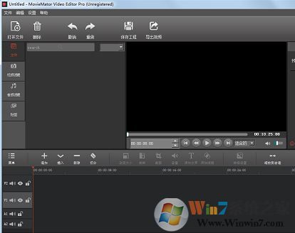 MovieMator Video Editor Pro(視頻剪輯軟件)v2.5.7中文破解版