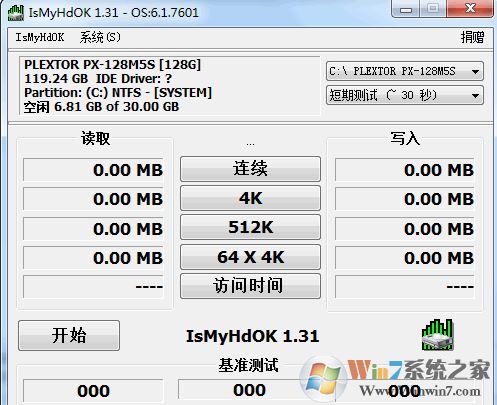 IsMyHdOK中文版_IsMyHdOK（硬盤質(zhì)量測(cè)試工具）v1.71 綠色版