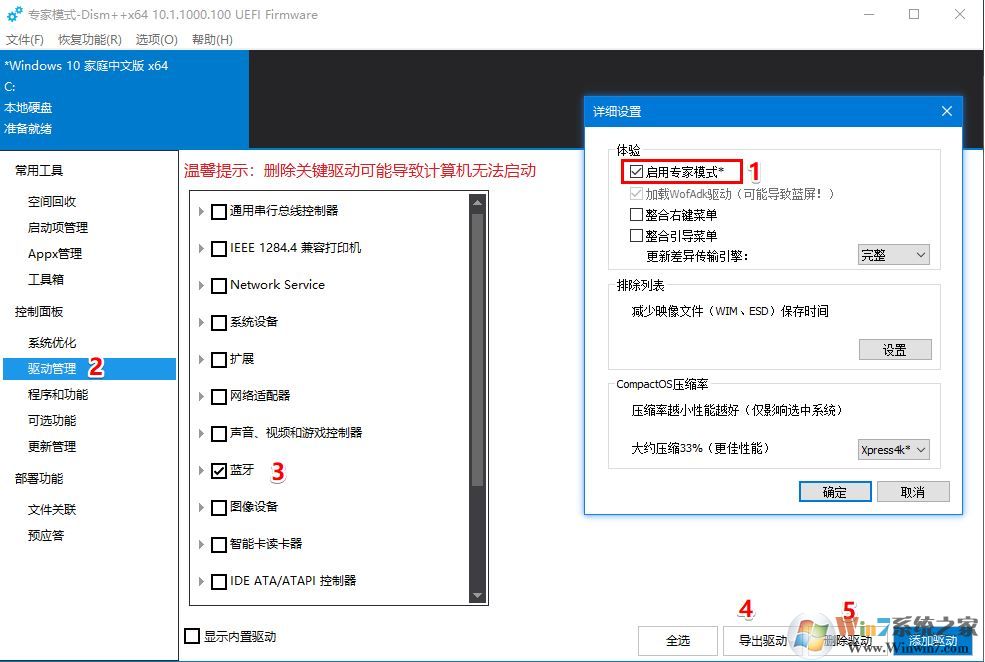 win10系統(tǒng)藍牙耳機連不上怎么辦？藍牙耳機無法連接的解決方法
