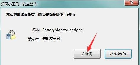 .gadget后綴名的文件怎么打開？.gadget文件使用教程