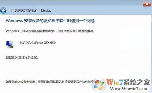 windows7安裝驅(qū)動(dòng)時(shí)遇到了一個(gè)問題怎么辦?(已解決)