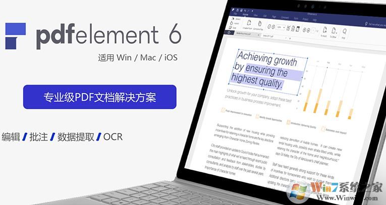 Wondershare PDFelement Pro完美破解版(萬(wàn)興PDF編輯器)v7.0.0.4256 綠色版