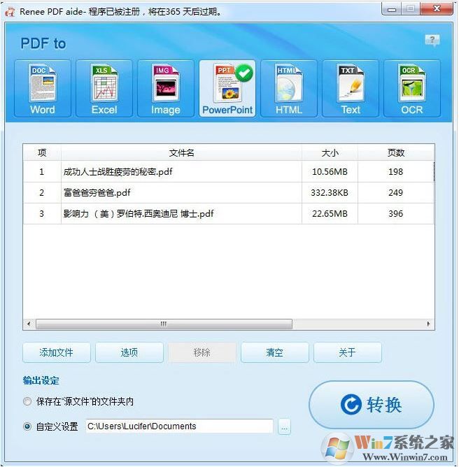 Renee PDF Aide 破解版_Renee PDF Aide 2019(PDF轉(zhuǎn)換器)v6.12.83漢化版