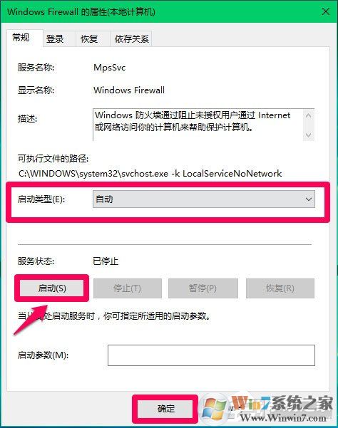 Win10 Computer Browser服務(wù)啟動(dòng)后又停止怎么解決？