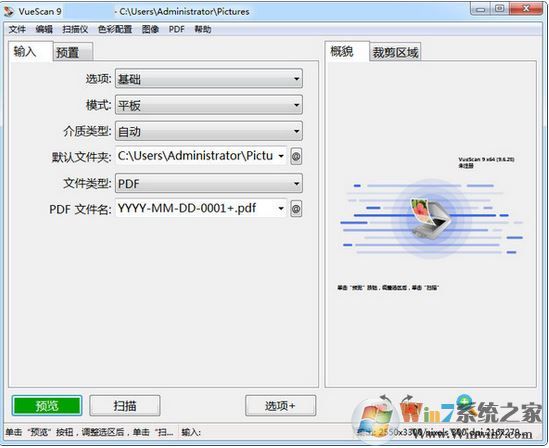 VueScan破解版_【萬能掃描儀驅動】VueScan v9.6.43綠色中文版