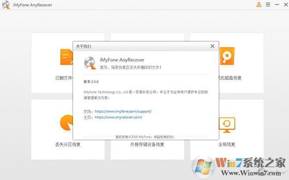 iMyFone AnyRecover完美破解版_【數據恢復工具】iMyFone AnyRecover v2.5.0.8綠色版