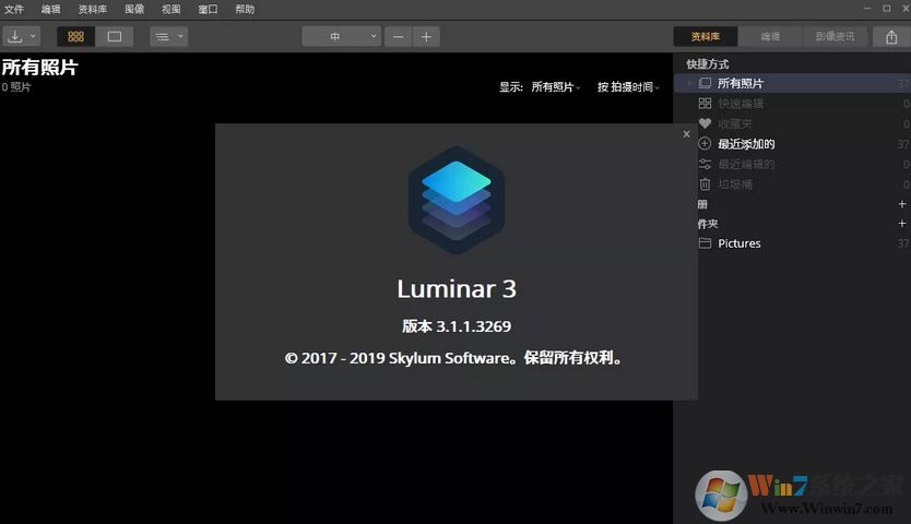 Luminar 3破解版_Luminar(后期修圖必備)v3.1.1.3300 綠色中文版