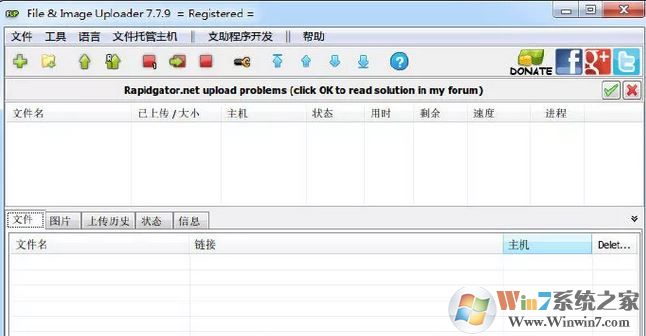 File & Image Uploader(文件上傳軟件)v7.8.6綠色漢化破解版