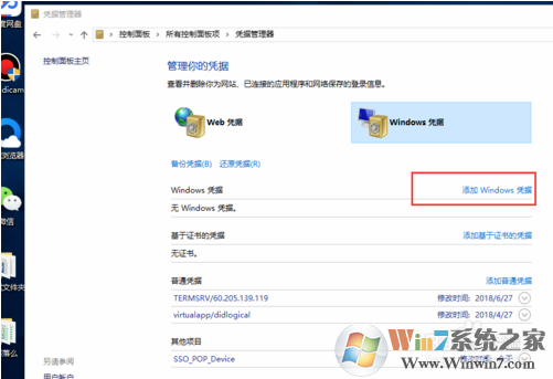 win10系統(tǒng)未授予用戶(hù)請(qǐng)求登錄類(lèi)型的解決方法