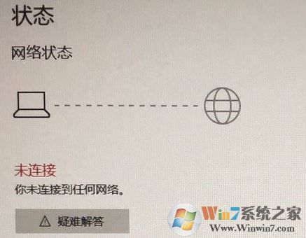 win10更新1903無法聯(lián)網(wǎng)（網(wǎng)絡故障）解決方法