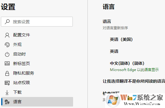 顯示語(yǔ)言切換