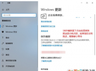Win10如何升級(jí)到Win10 1903,電腦升級(jí)Win10 1903步驟。