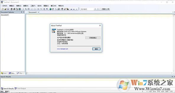 TextPad下載_TextPad（文本編輯工具）v8.1.2 漢化中文版