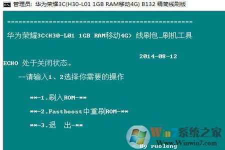 刷機精靈刷機失敗修復方法