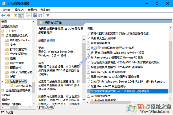 教你解決使用遠程桌面協議后Win10 DWM.EXE 100%