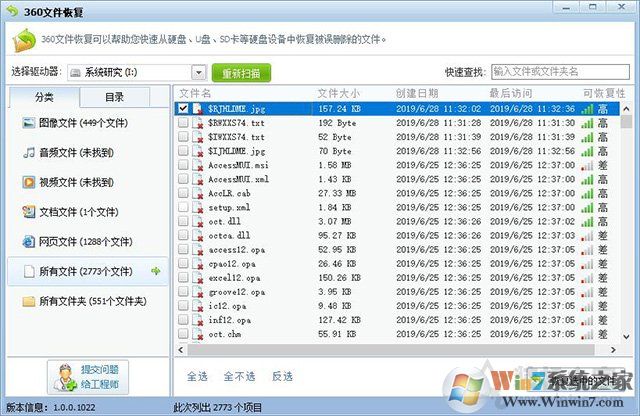 電腦文件誤刪除了怎么恢復找回？教你電腦數(shù)據(jù)恢復方法教程