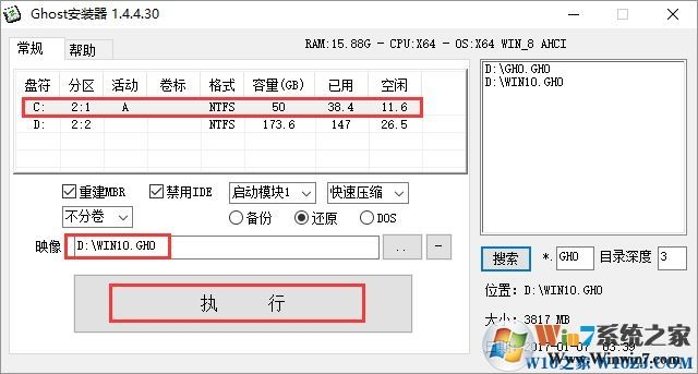 電腦公司 GHOST WIN10 X64 裝機專業(yè)版 V2017.09(64位)